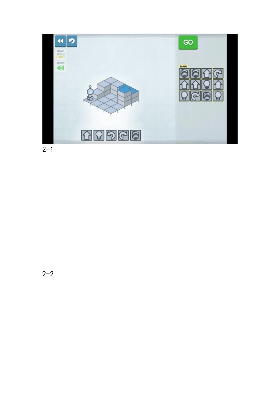 LightBot点灯机器人(编程机器人)通关全攻略_第3页