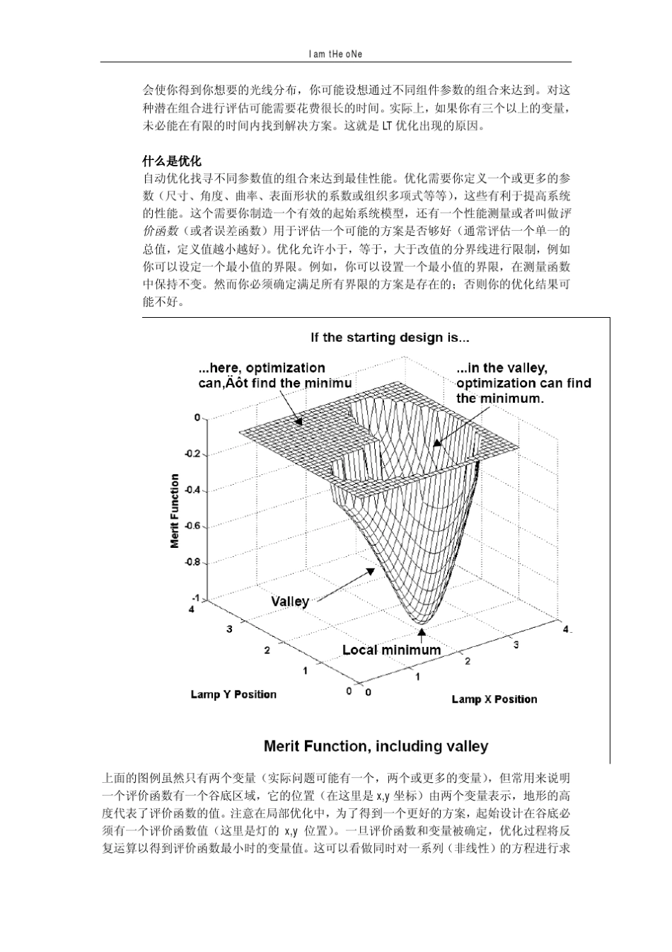 LightTools优化教程_第3页