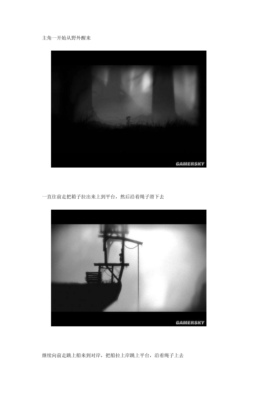 limbo地狱边境攻略_第1页