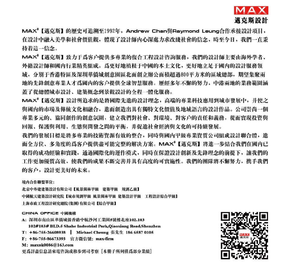 Lijinag丽江悦榕庄(简介)迈克斯设计_第2页