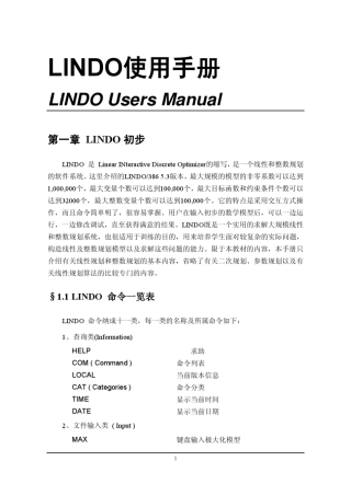 Lindo简明教程