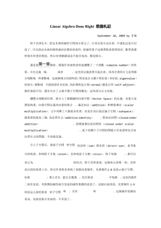 Linear.Algebra.Done.Right.思路札记