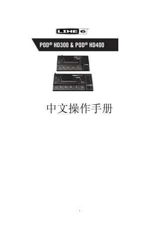 line6HD300说明书