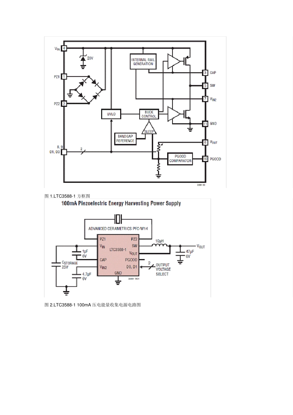 LinearLTC35881压电能量收集电源方案_第3页