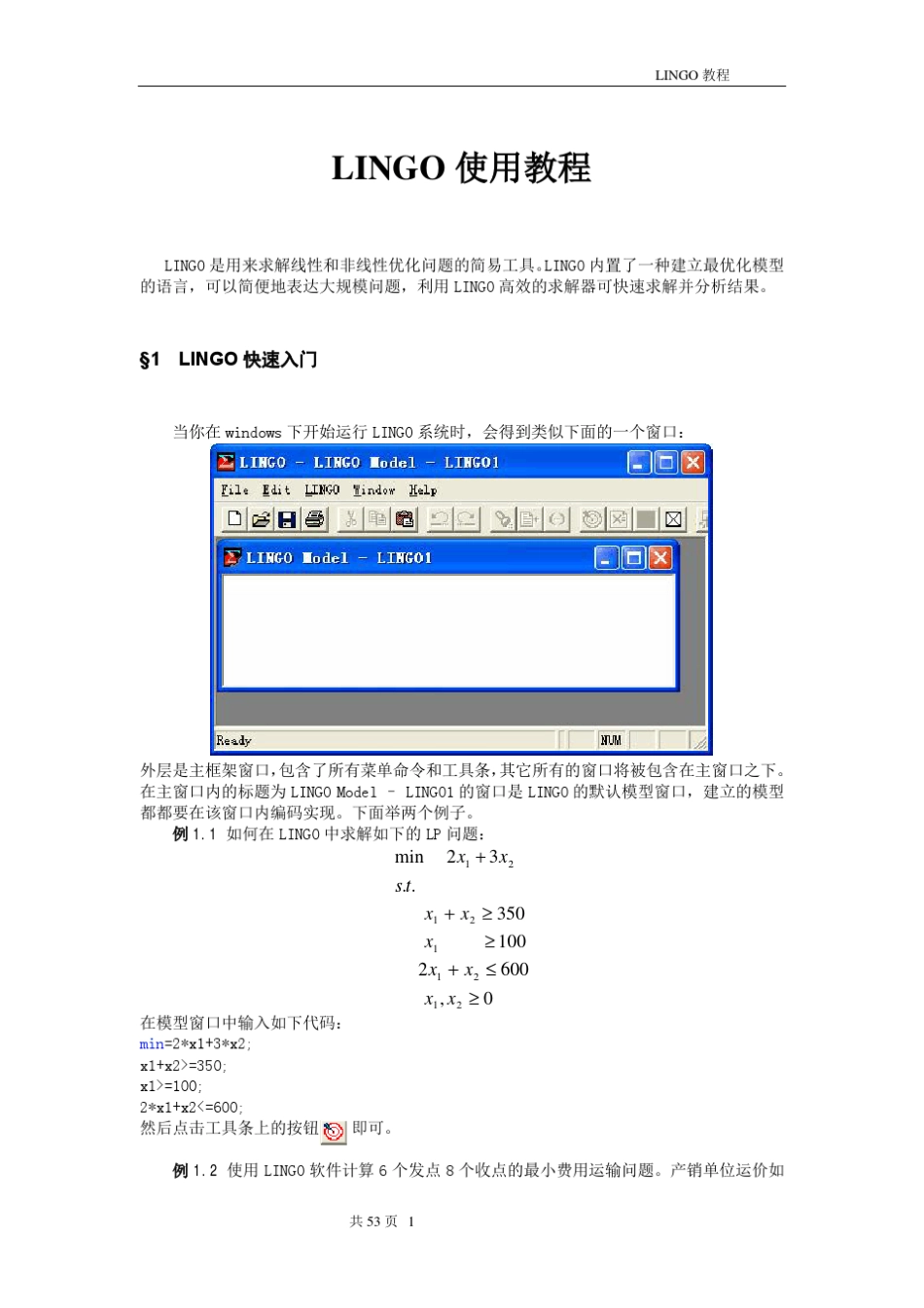 lingo9.0教程_第1页