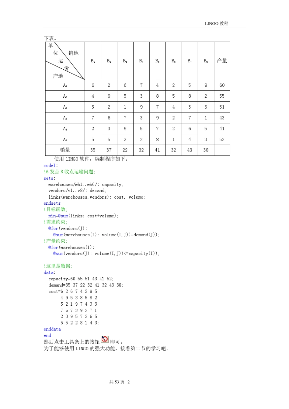lingo9.0教程_第2页