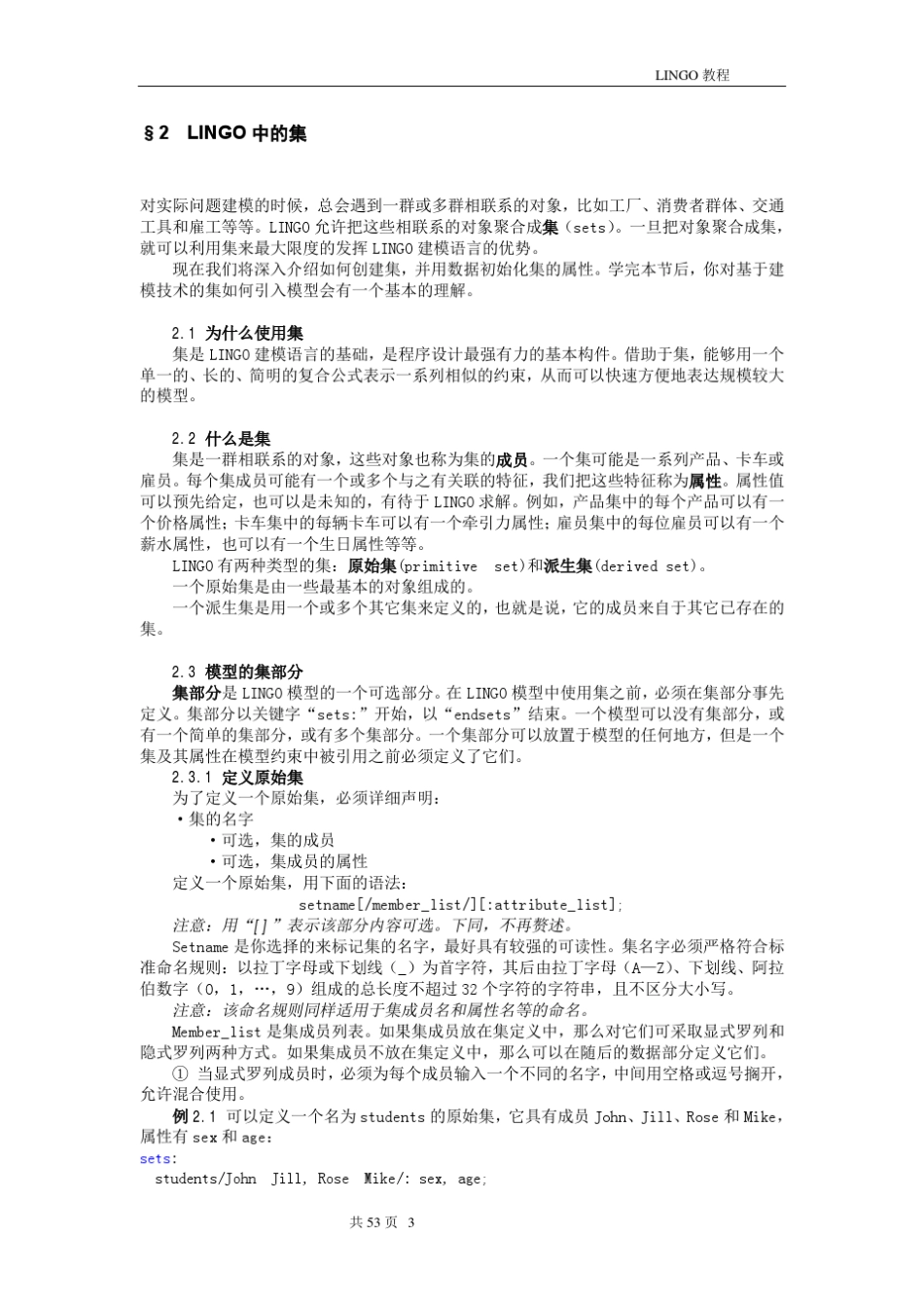 lingo9.0教程_第3页