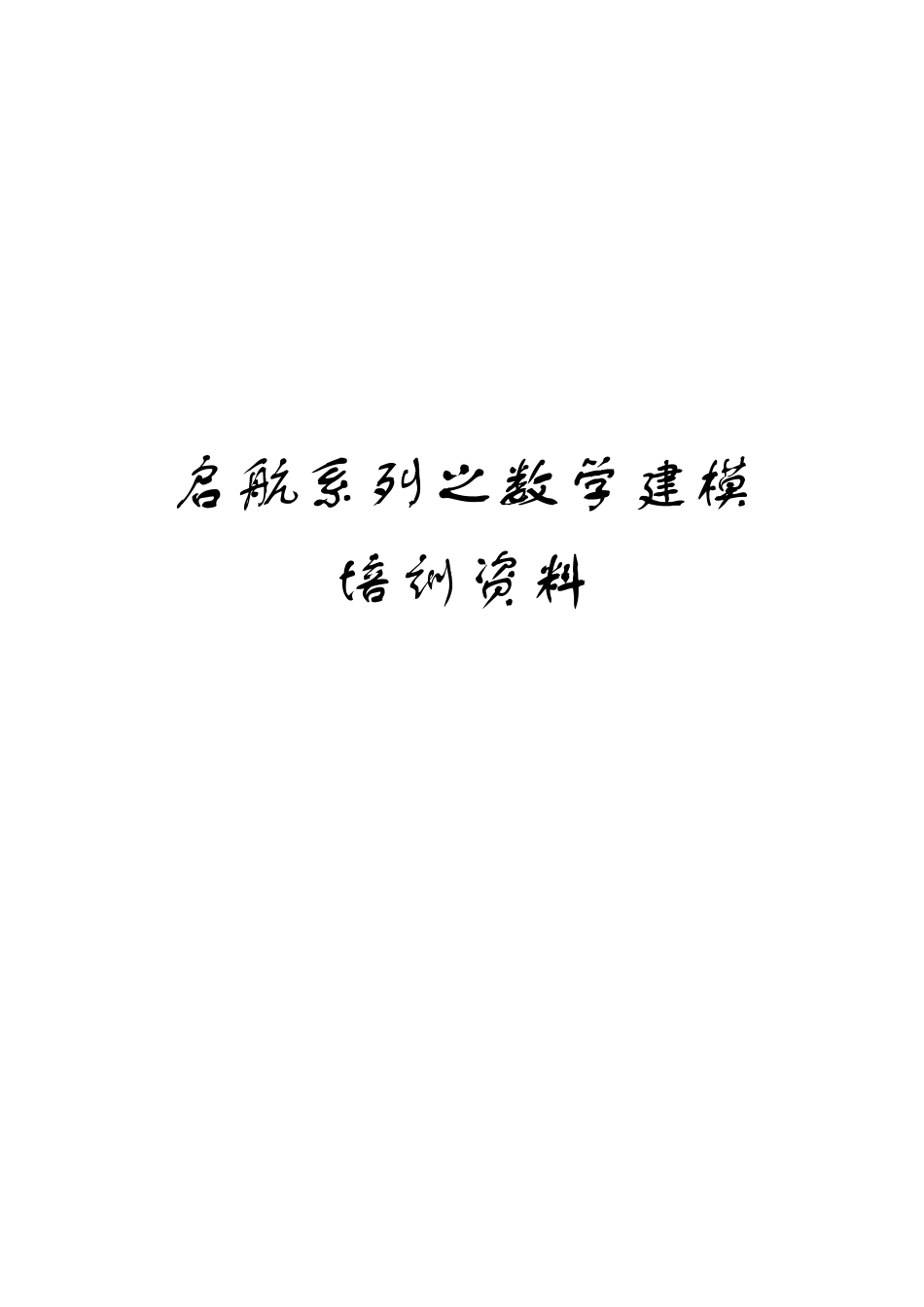 lingo编程_第1页