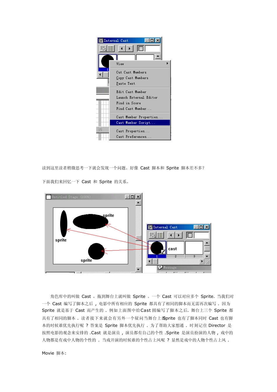 Lingo语言入门_第3页