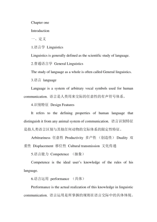Linguistics胡壮麟语言学教程语言学复习资料