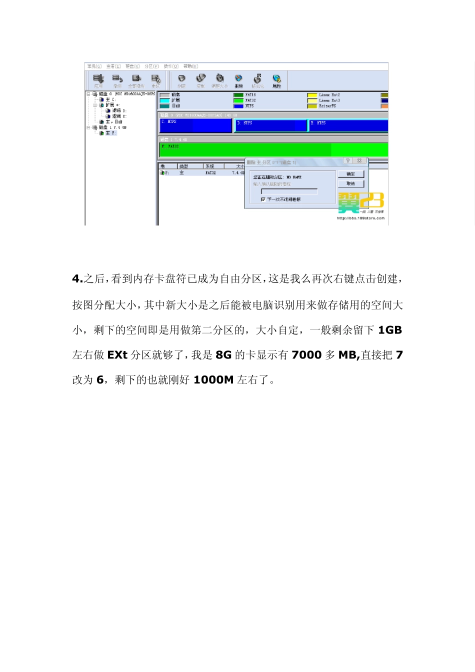 LINK2SD详细教程从此无视APP2SD_第3页