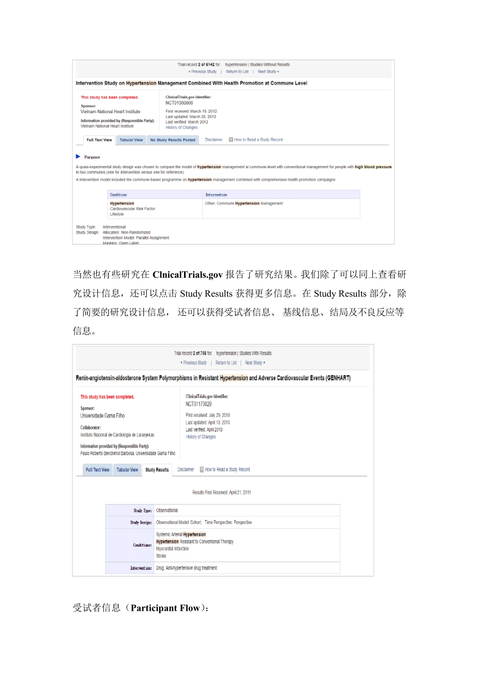LinkLab原创：让我们彻底玩转ClinicalTrials.gov_第2页