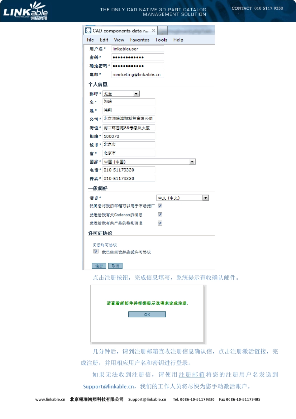 Linkable_PARTcommunity2.0使用者手册_第3页