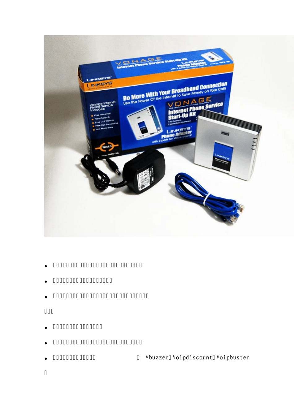 LinksysPAP2使用说明_第3页