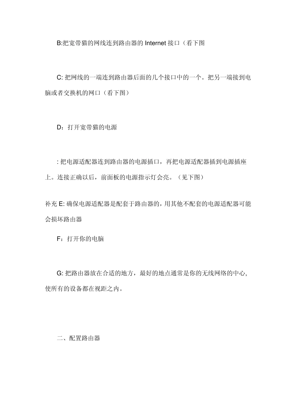 LINKSYSWRT300N路由器设置_第2页