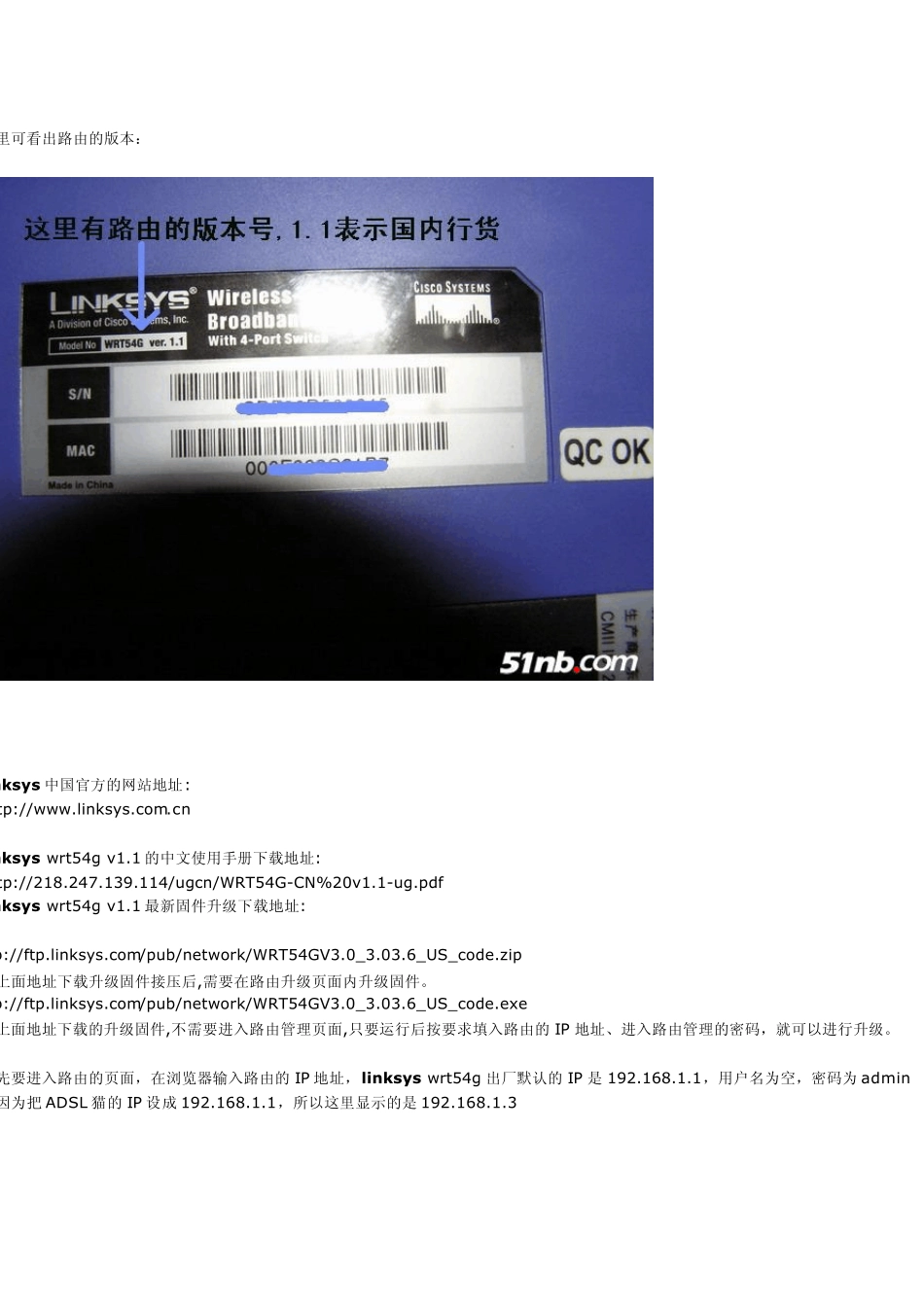 linksyswrt54g路由设置_第2页