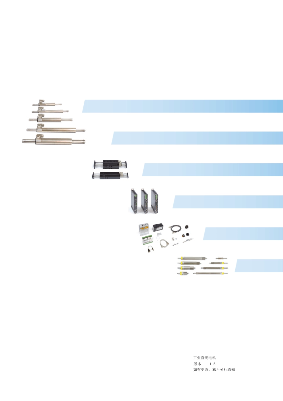linmot直线电机_第2页