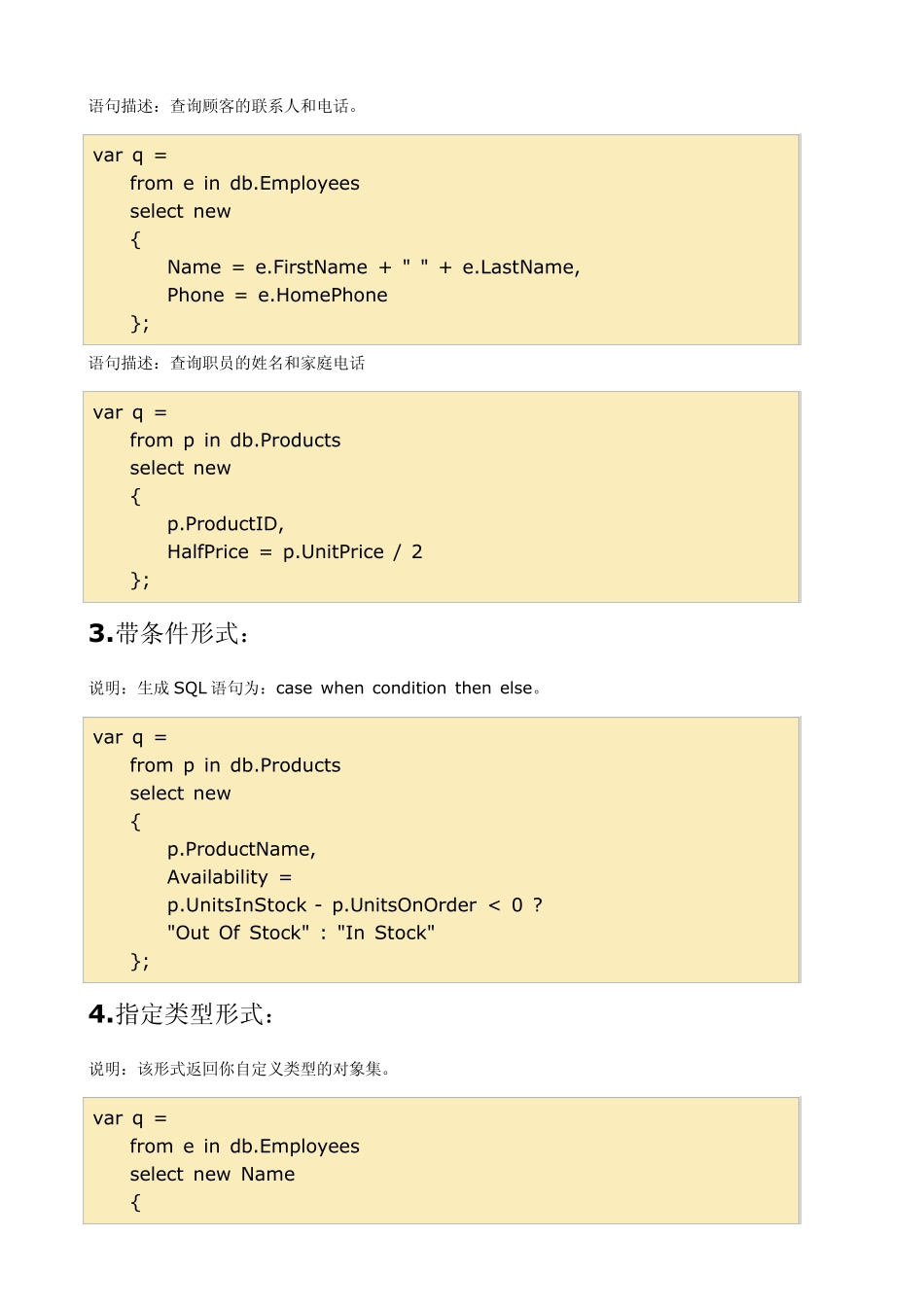 LINQ体验——LINQtoSQL语句之Select、Distinct和Count、Sum、Min、Max、Avg_第2页