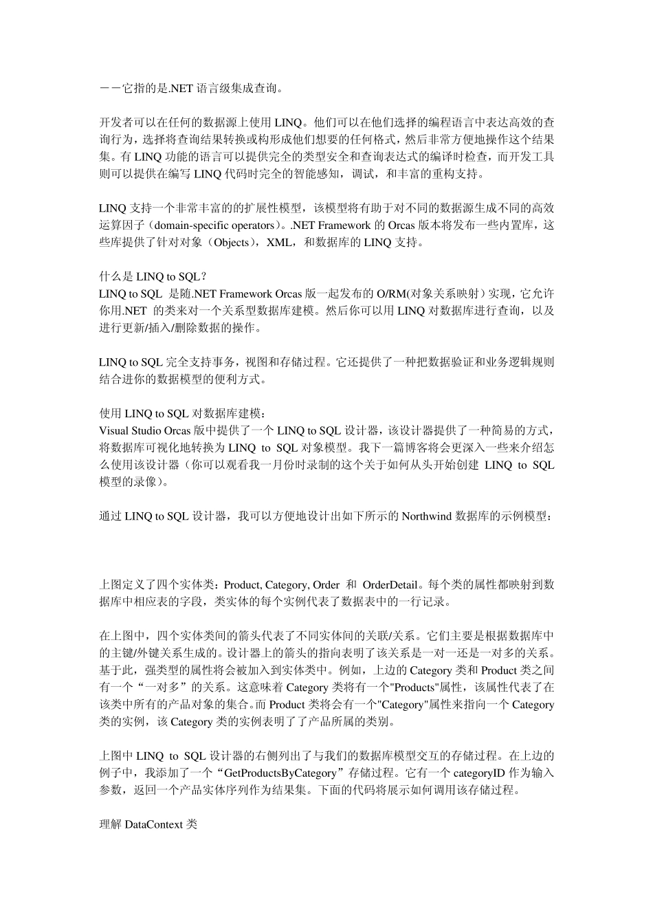Linq使用_第3页