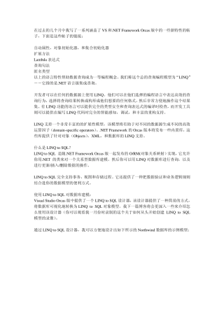 Linq使用