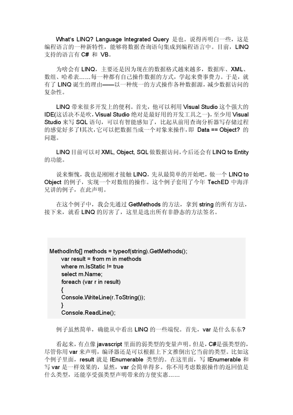 LINQ中文教程_第2页