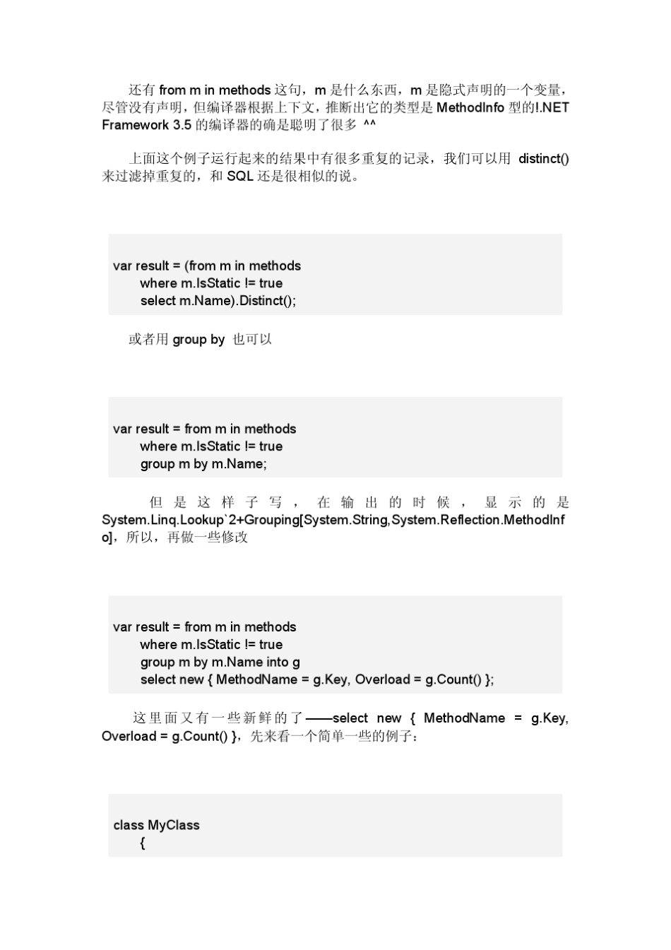LINQ中文教程_第3页