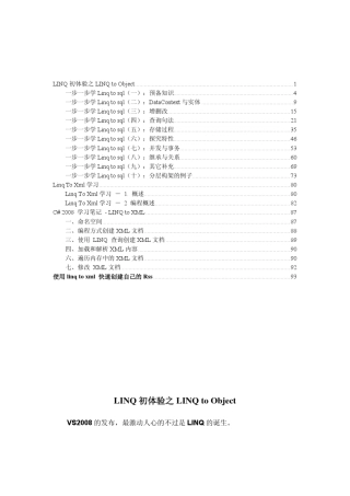 LINQ中文教程