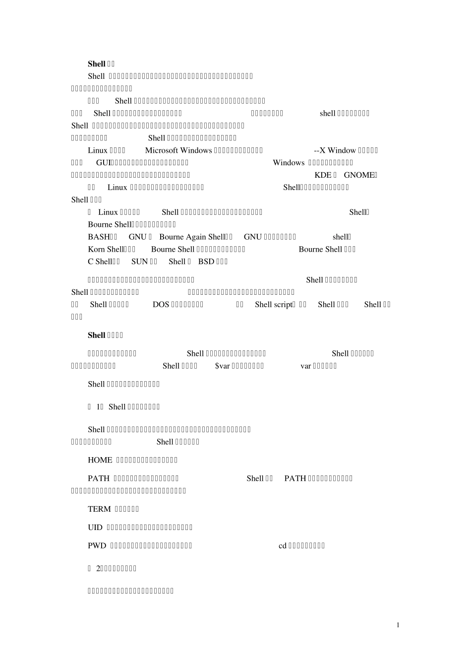 Linux.Shell编程基础知识_第1页
