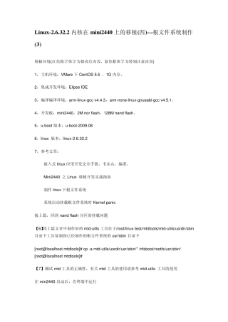 Linux2.6.32.2内核在mini2440上的移植