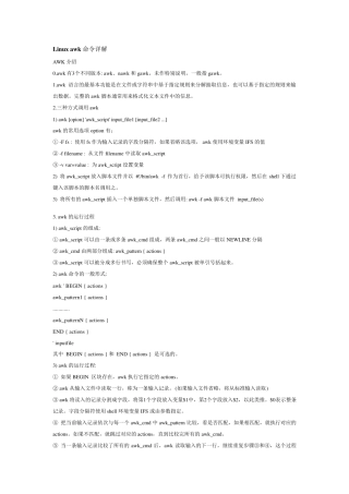 Linuxawk命令详解
