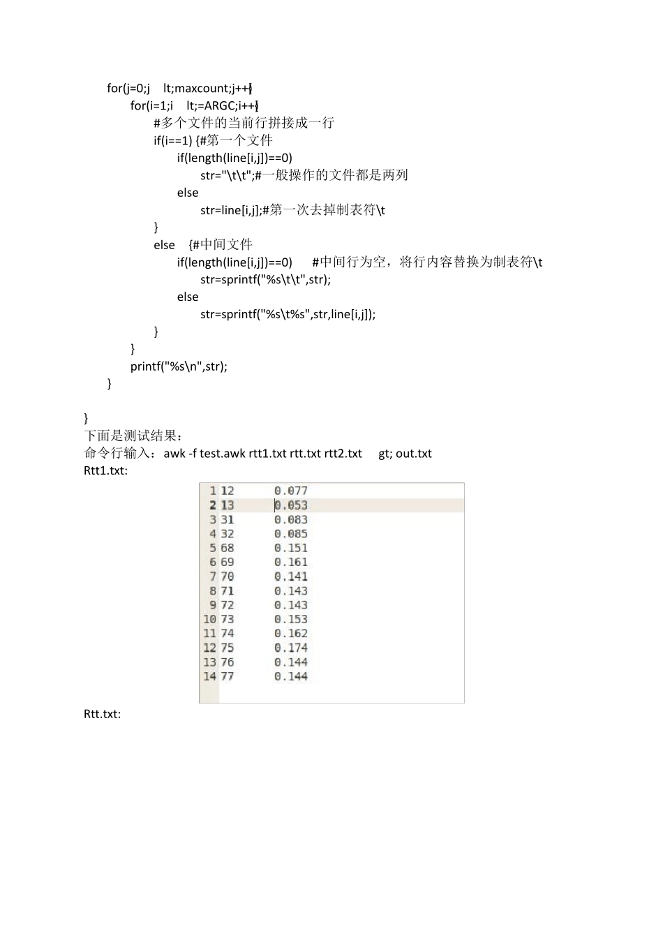 linuxawk将多个文件结果列合并到一个文件_第2页