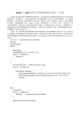 linuxawk将多个文件结果列合并到一个文件