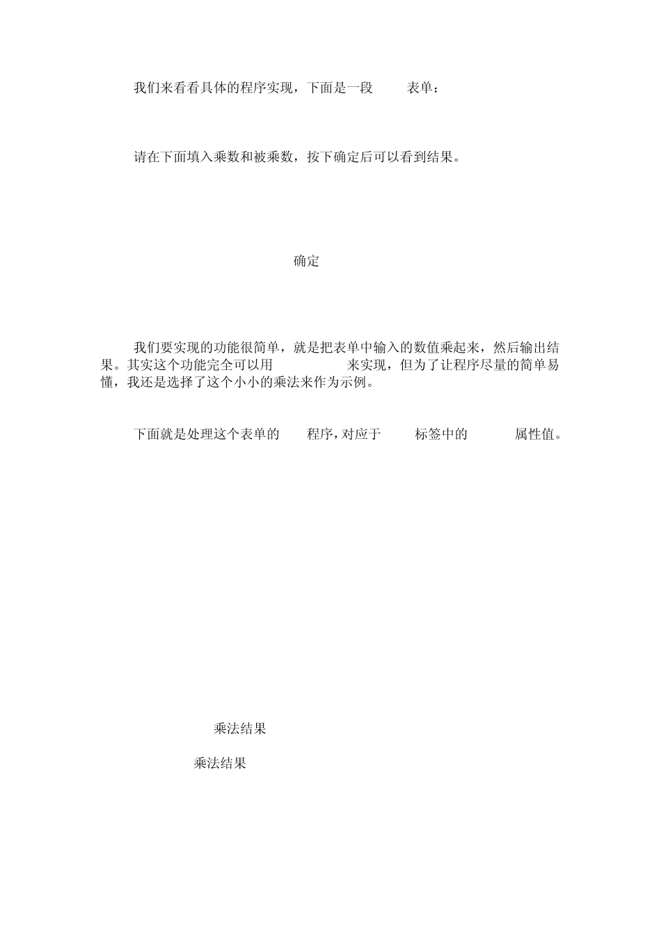 LinuxCGI编程_第2页