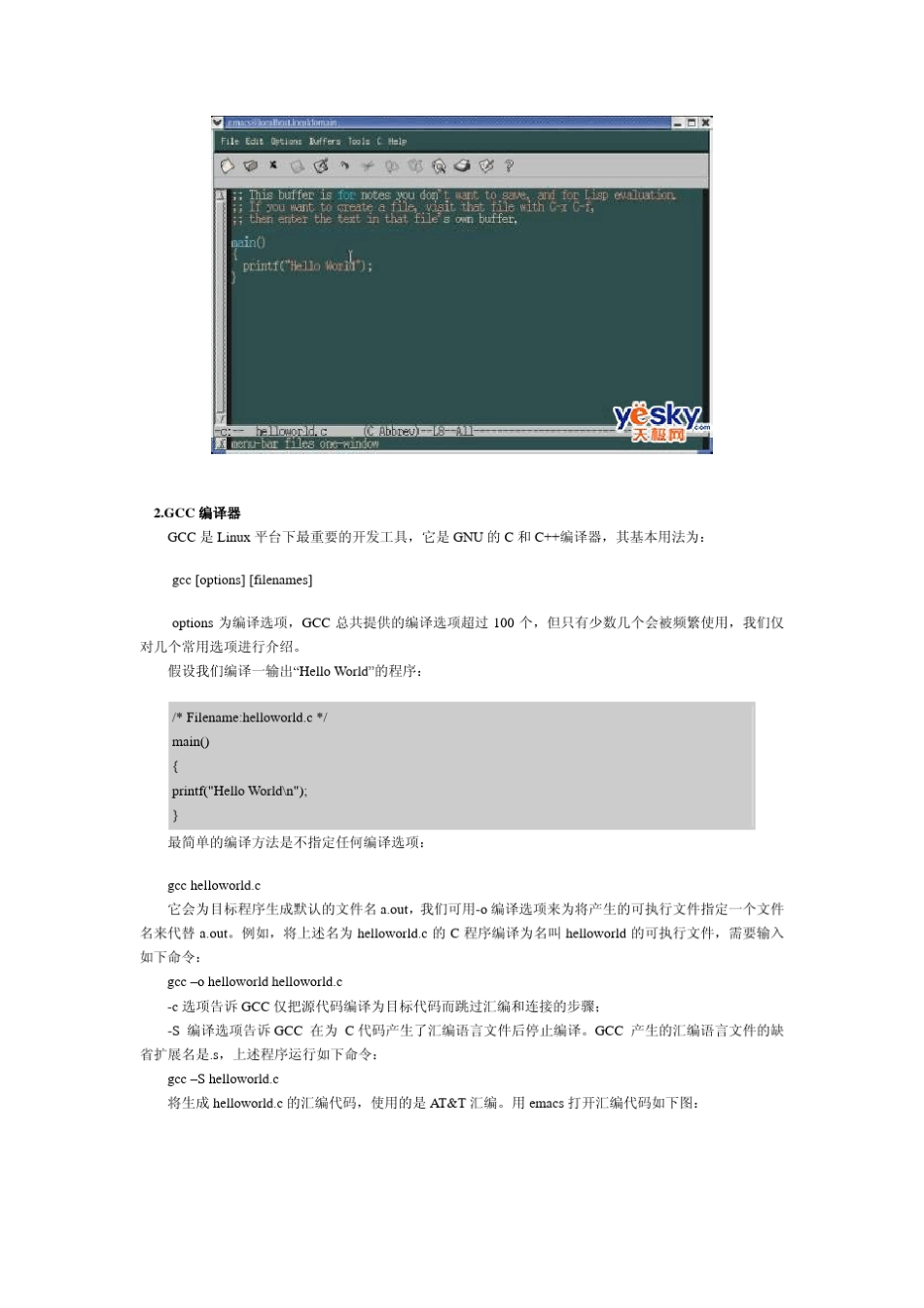 LinuxC编程_第2页