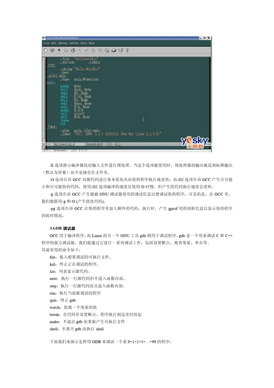LinuxC编程_第3页