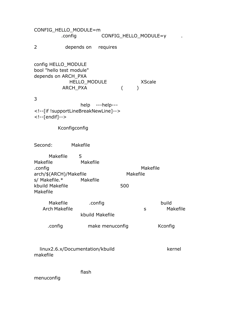 linuxkconfig详解及语法_第2页