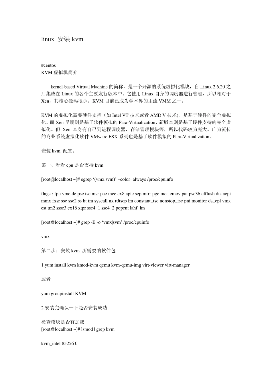 linuxkvm安装_第1页
