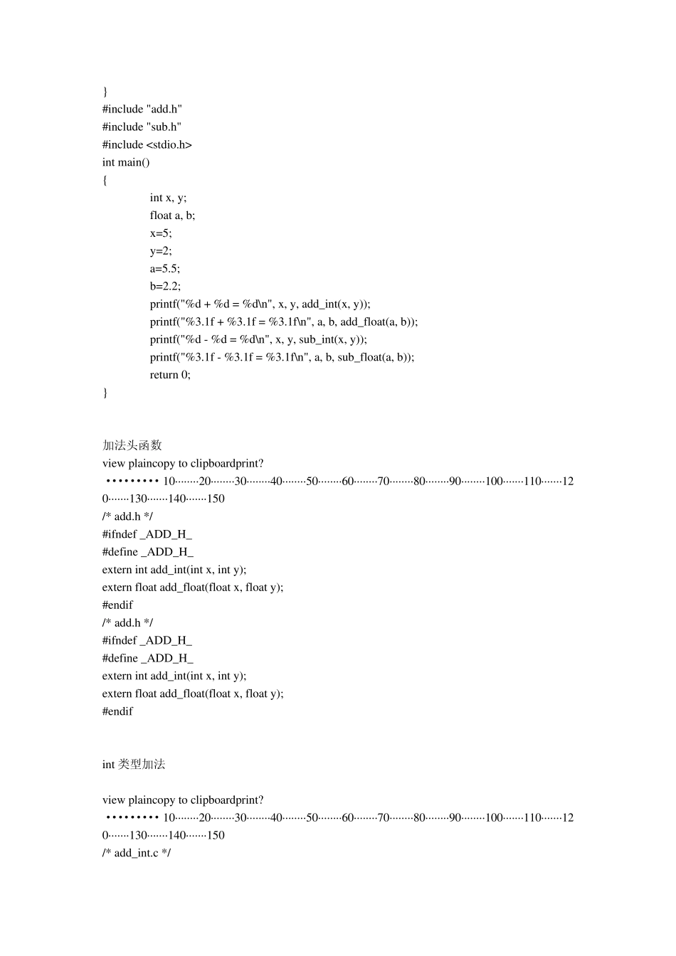 LinuxMake(Makefile)由浅入深的学习与示例剖析_第2页