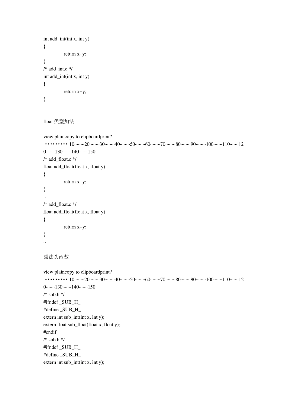 LinuxMake(Makefile)由浅入深的学习与示例剖析_第3页