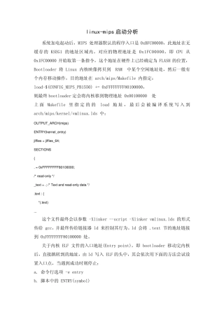 linuxmips启动分析