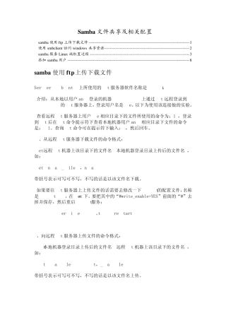 Linuxsamba共享
