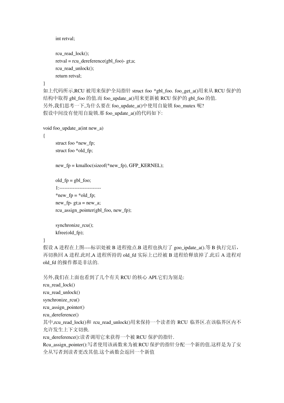 LinuxRCU机制详解_第2页
