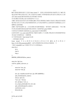 LinuxRCU机制详解