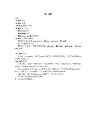 linuxsk_buff完全剖析与理解