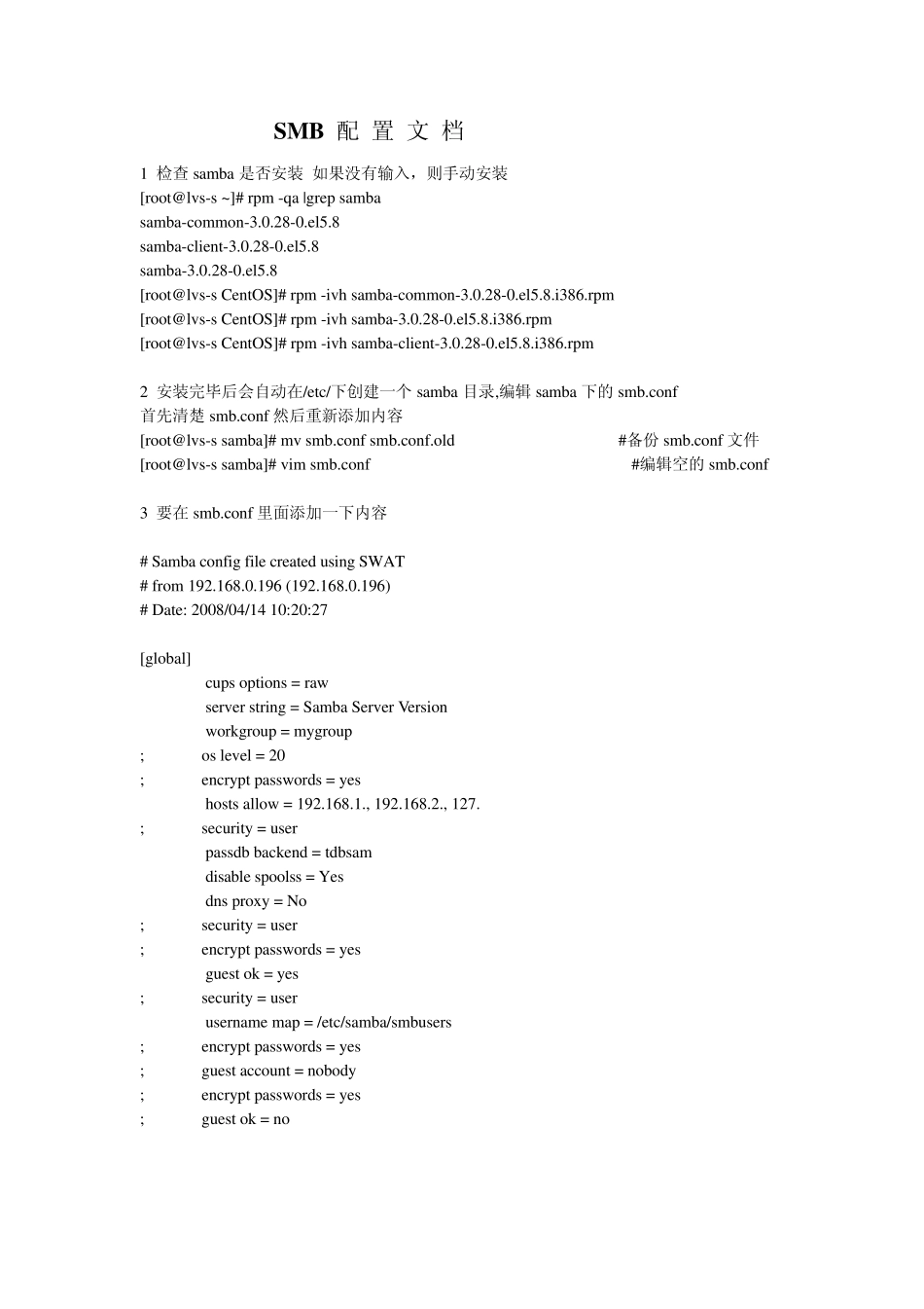 linuxsmb文件权限配置超详细_第1页