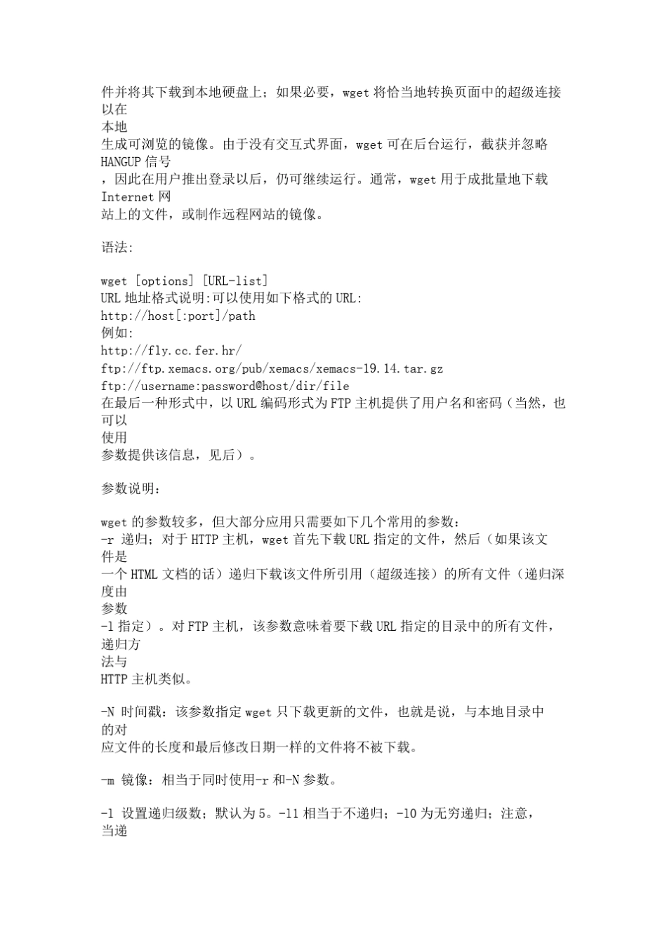 LinuxSSH命令大全_第3页