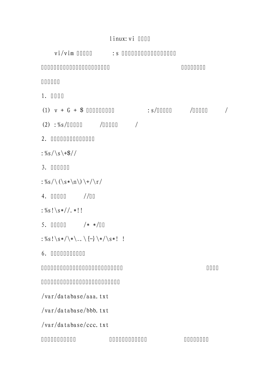 linuxvi替换命令_第1页