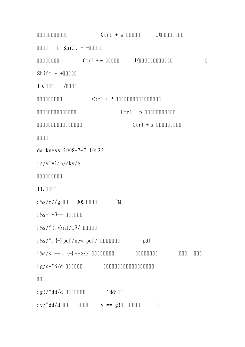 linuxvi替换命令_第3页