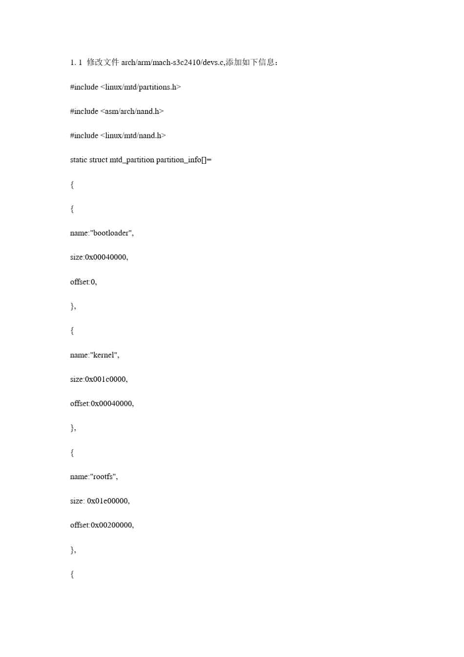 linux_内核移植方法及错误_第2页