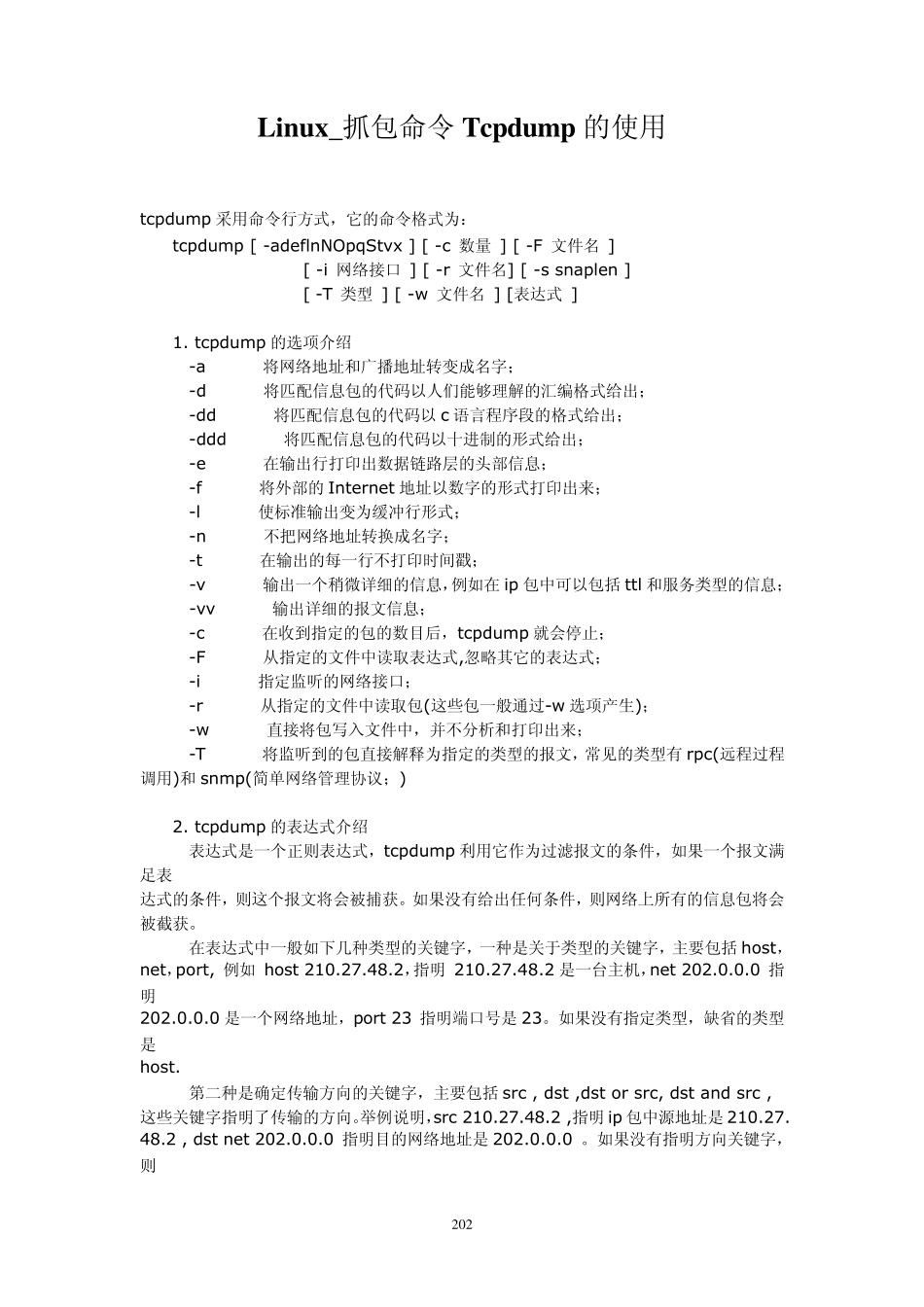 Linux_抓包命令Tcpdump的使用_9_第1页